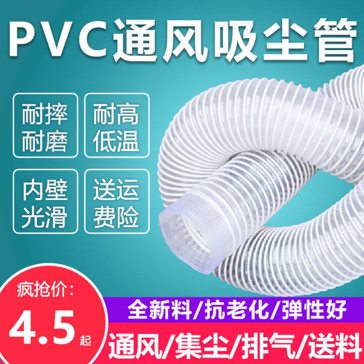 PVC Woodworking Vacuum Pipe Dust Collection Pipe Corrugated Vent Pipe