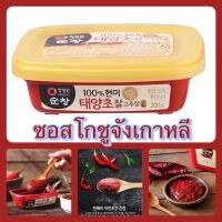 ซอสโกชูจัง Chungjungwon Gochujang 200g