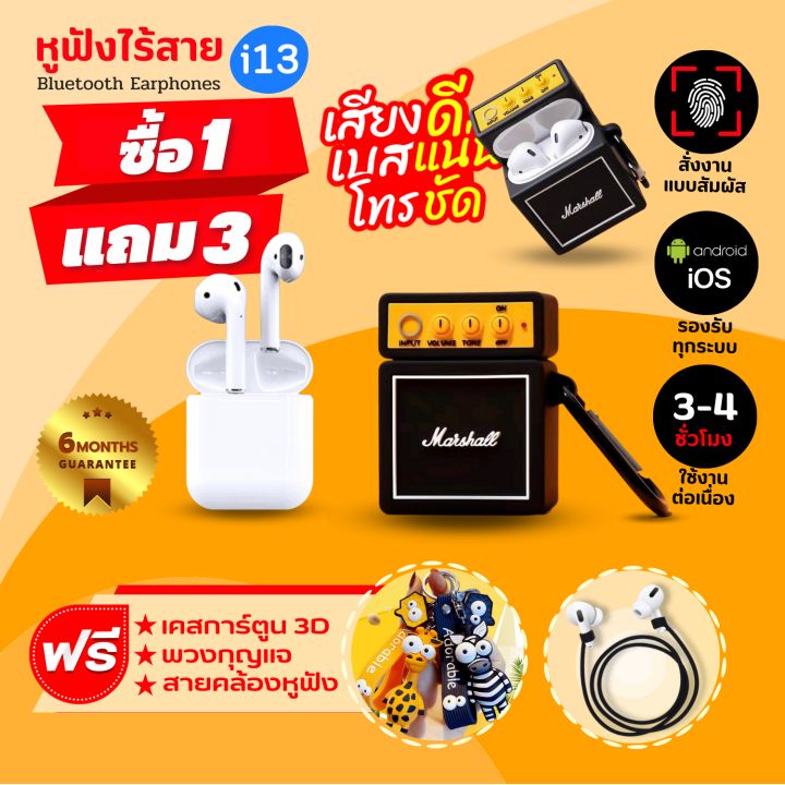 ประกัน6เดือน-หูฟังบลูทูธ-tws-i13-หูฟังbluetooth-tws-nbsp-earbuds-พร้อมกล่องชาร์จ-หูฟังบลูทูธไร้สาย-bluetooth-v5-0-หูฟังไร้สาย-ใช้ได้ทุกรุ่น