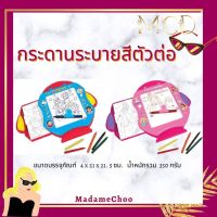 กระดานเขียนลบ กระดานระบายสี 2289(เกี๊ยก) กระดานวาดเขียน กระดานระบายสี มีให้เลือก2แบบ โดเรม่อน,ซินเดอเรลล่า