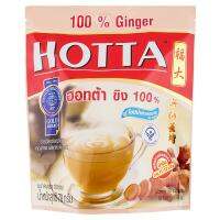 Hotta 100% Ginger No Sugar ฮอทต้าขิงผงสำเร็จรูป100เปอร์เซ็นต์ 7กรัม แพค 10ซอง