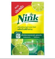 Nink  (นิ้ง) น้ำยาล้างจาน  กลิ่นมะนาว ขนาด 400 มล. 1ถุง