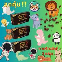 ?ส่งฟรี?[3 กล่อง](ของแท้)กาแฟโกแม็กซ์ GOMAX COFFEE กาแฟผู้ชาย