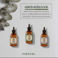 Pureeda Room Spray ภูรีดา สเปรย์นำ้มันหอมระเหย ปรับอากาศภายในห้อง สารสกัดจากธรรมชาติ 98% ไม่ก่อให้เกิดภูมิแพ้