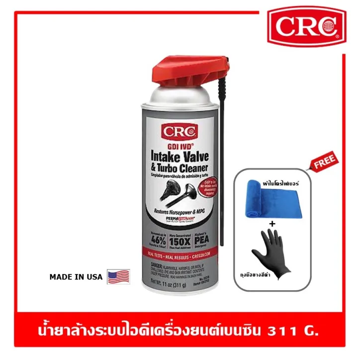 CRC GDI Intake Valve Cleaner & Turbo Cleaner นํ้ายาล้างระบบไอดีและห้อง