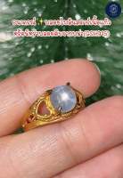 พลอยไพลินสตาร์เนื้อแก้วหรือนิหร่าพลอยดิบ(Natural star Blue Sapphire)ธนาภรณ์(GSH915)