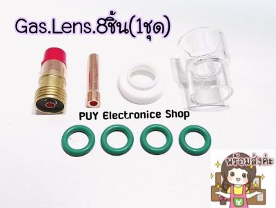 Gas Lens8ชิ้น(1ชุด) ชุดแก๊สเลนส์1ชุด(8ชิ้น)#3.2 WP26,SR2