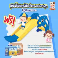 สไลเดอร์นักสำรวจแสนสนุก