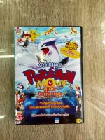 ดีวีดีPokémon Themovie:ลูเกียจ้าวแห่งทะเลลึก พากย์ไทย(1แผ่นจบครับ)