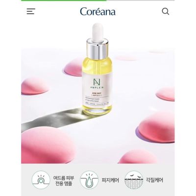 Coreana AMPLE:N Acne Shot Ampoule เซรั่มสำหรับสิว ปริมาณ 30 m  no boxl