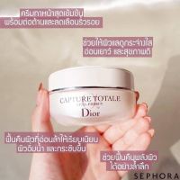 Dior Capture Totale Cellenergy Creme ขนาด 15ml ?