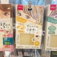 Daiso สติกเกอร์ตาสองชั้นแบบมองไม่เห็นโปร่งใสแบบธรรมชาติ Daiso ของญี่ปุ่นแบบยาวลายตาข่ายสีเนื้อ96ชิ้นแบบด้านเดียว