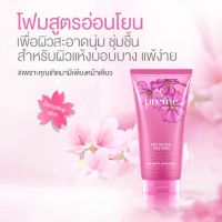 พรีมโนบุ พิ๊งค์ เนเชอรัล เฟซ โฟม Preme Nobu Pink Natural Face Foam 30 กรัม