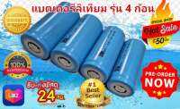 4 ก้อน แบตเตอรี่ลิเธียม LiFePO4 32700 3.2 v 6 Ah หัวแบนไม่มีเกลียว