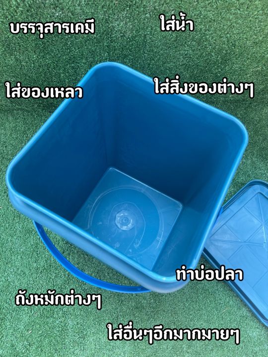 ถังพลาสติก-ถังเหลี่ยม-ถังน้ำ-มือ-1-บรรจุ-20-ลิตร-สีฟ้า-หูหิ้วพลาสติกสีฟ้า-ฝา-1-ห่วง