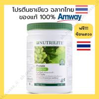 โปรตีนแอมเวย์ ชาเขียว ฉลากไทย ช็อปไทย นิวทริไลท์โปรตีน nutrilite amway nutrilite protein