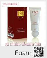 โฟมล้างหน้า ยูมีโกลด์ : UME FACAIL EXPERT FOAM