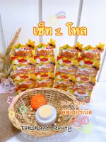 1 โหล ครีมขมิ้นน้ำผึ้งป่า ดี.พี.เฮอร์เบิล ยกโหล ( 12 กล่อง) D.P. Herbal Tumeric Honey ขนาด 7 กรัม