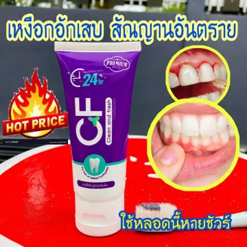 ยาสีฟันแก้เหงือกบวม ราคาถูก ซื้อออนไลน์ที่ - ก.ค. 2023 | Lazada.Co.Th