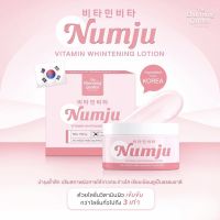 นัมจู Numju โลชั่นวิตามินเกาหลีสูตรเข้มข้น (1ชิ้น)