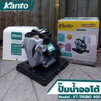 KANTO ปั้มน้ำออโต้ ปั๊มน้ำ KANTO KT-TURBO-400  400W ?1"×1" ?40L/min ?ดูดลึก 9 เมตร ส่งสูง 40 เมตร ?ประเก็นสแตนเลส,เพลากลางสแตนเลส ?ใบพัดทองเหลิอง