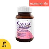 วิสทร้า แคลเพล็กซ์ แคลเซียม 600 มก. แอนด์ มีนาควิโนน-7 พลัส vistra calplex calcium 600 mg กนะดูกและฟัน