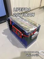 ชุดแบตเตอรี่LIFEFO4 24V100AH(พร้อมใช้งาน) จัดส่งในไทย5-7วัน