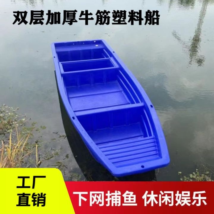 Plastic Boat Can Be Equipped With Outboard Motor Rubber Raft Inflatable ...