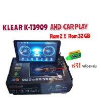 จอแอนดอยร KLEAR รุ่น K-T3909 Ram2 Rom32 4Core Android &amp; Apple Car Play  9 นิ้ว 10 นิ้ว AHD ฟรี !! กล้องมองหลัง HD [ในชุด]