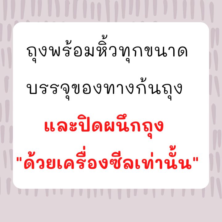 ถุงบรรจุข้าวสาร-ถุงข้าวสารหนา-rice-พร้อมหิ้ว-แพค1กก-ใส่ข้าวได้-1-5-กก-ถุงแพค-ถุงpe-ถุงหนา-เหนียว-ขนาด-7-12นิ้ว