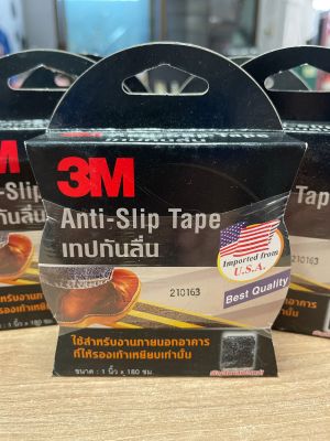 3M Anti-Slip Tape เทปติดกันลื่นภายนอกอาคาร