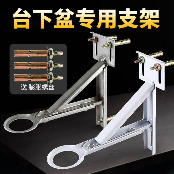 Undercounter Basin Bracket Washbasin Wash Basin AntiDrop Sink