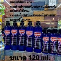 น้ำยาล้าง แก้ว แจกัน ⚡ธันเดอร์ สตรอม⚡ ขนาด 120 ml.