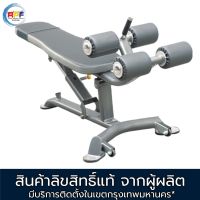 ม้านอนซิตอัพกล้ามเนื้อหน้าท้อง Multi AB Bench IT7013 เกรดฟิตเนส สินค้าลิขสิทธิ์แท้จากผู้ผลิต IMPULSE