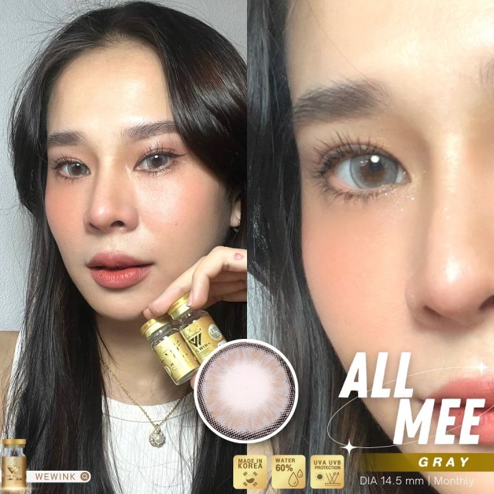 all-mee-brown-gray-ลายฟิวเจอร์ไอจี-ละมุนเปะปัง