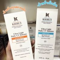 Kiehl’s Ultra Light Daily UV Defense SPF50 PA++++ มี 2 สูตร? ป้ายคิงแท้ ?ผลิตปี 2022 [VIVIBOXSHOP]