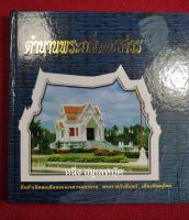 หนังสือพระกริ่งนเรศวร มีแต่หนังสือ พระเครื่องไม่มี  ภาพสี