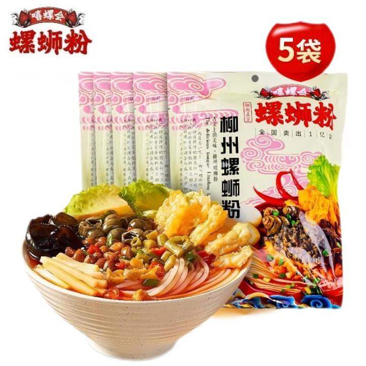 Xi Luo Hui Snail Rice Noodles Classic Original Flavor 300G * 5 Bags