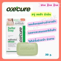 OxeCure Sulfur Soap สบู่ซัลเฟอร์ สำหรับผิวหน้าและผิวกาย ลดสิว จุดด่างดำ ความมันส่วนเกิน 30 g.