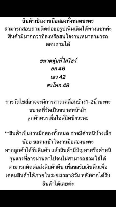 เสื้อแฟชั่นสาวอวบ-อก44-อก-44-46-แฟชั่นสาวอวบ-เสื้อผ้าไซส์ใหญ่-เสื้อผ้าสาวอ้วน-เสื้อผ้าคนอวบ-เสื้อผ้า-big-size-โอเวอร์ไซส์