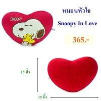 หมอนสนูปปี้ snoopy 15นิ้ว