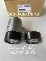 ลูกลอกดันสายพานหน้าเครื่อง+ขา (8-98248178-3) ยี่ห้อ ISUZU แท้ รุ่น ISUZU D-MAX 1.9 Blve Power