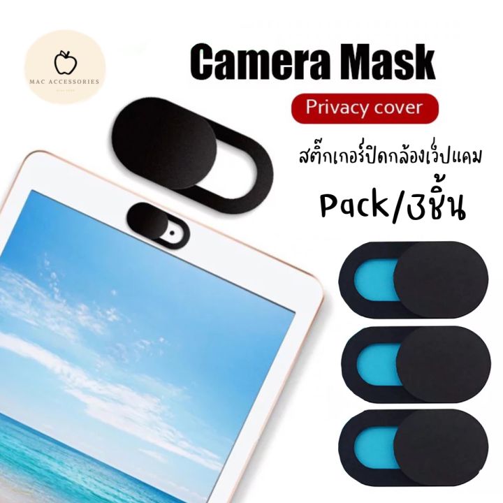 ส่งจากไทย-webcam-cover-camera-mask-3pcs-pack-สติ๊กเกอร์ปิดกล้อง-เลื่อนได้-3ชิ้น-แพค-เว็ปแคม-แผ่นปิดกล้อง-ฝาครอบกล้องเว็ปแคม