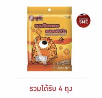 ขนมปังกรอบ  มูซ่า รสออริจินัล 70 กรัม