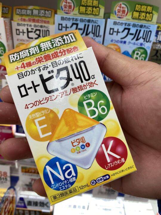 Rohto Vita40 40ml ONHAND