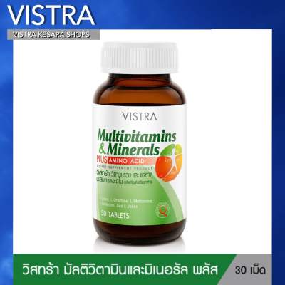 VISTRA Multivitamins & Minerals Amino - วิสทร้า มัลติวิตามินและมิเนอรัล(30 เม็ด)