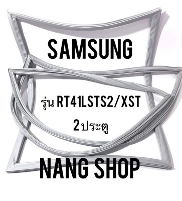 ขอบยางตู้เย็น Samsung รุ่น RT41LSTS2/XST (2 ประตู)