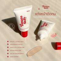 กันเเดดมะเขือเทศ SPF 50AP บำรุงผิวหน้า ขนาด 10 g.