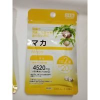 ของแท้ 100% Daiso Maca 20 วัน​ อาหารเสริมสำหรับชีวิตคู่ ปรับสมดุลย์ฮอร์โมนเพศ  คืนพลัง ความสดใส คืนวัยหนุ่มสาวอีกครั้ง