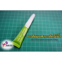 ?กาวติดไม้น้ำ ติดมอส  หลอดสีเขียว กาวติดหินปะการัง ISTA instant Glue